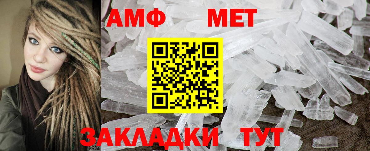 Amphetamine Розовый Мариинск