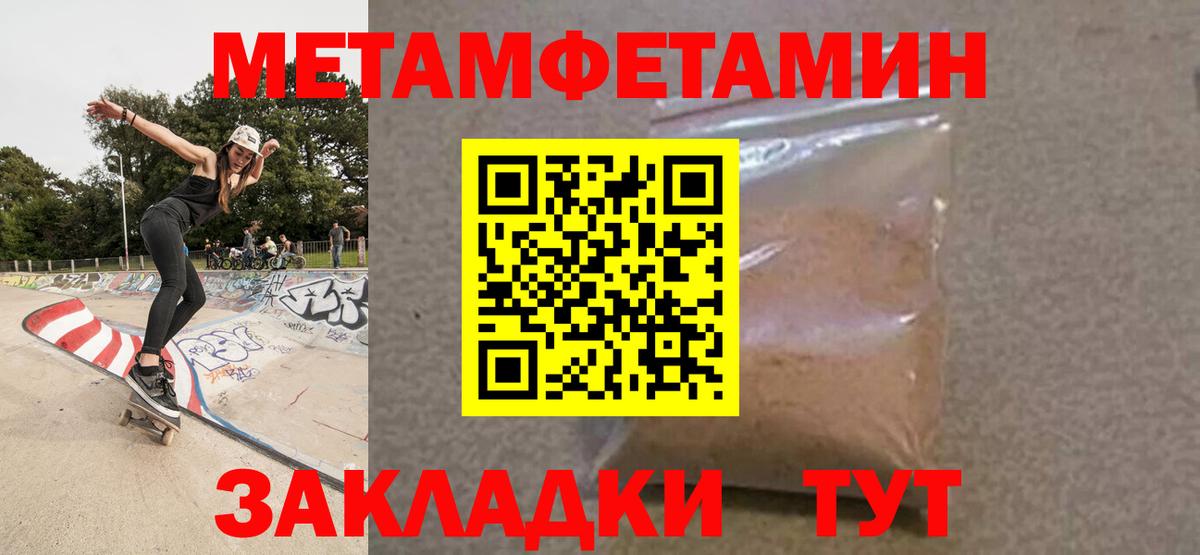 Амфетамин  Вход с VPN  Мариинск  Amphetamine 97% 