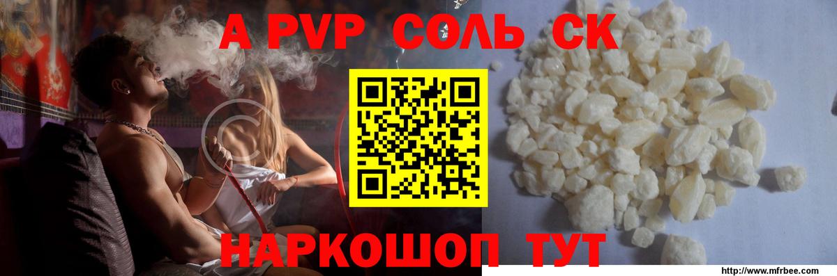 А ПВП крисы CK  Вход с VPN  A-PVP СК  Мариинск  Alfa_PVP СК 