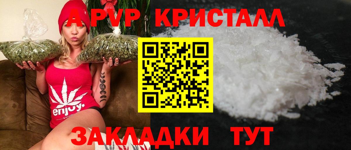 Альфа ПВП VHQ Мариинск