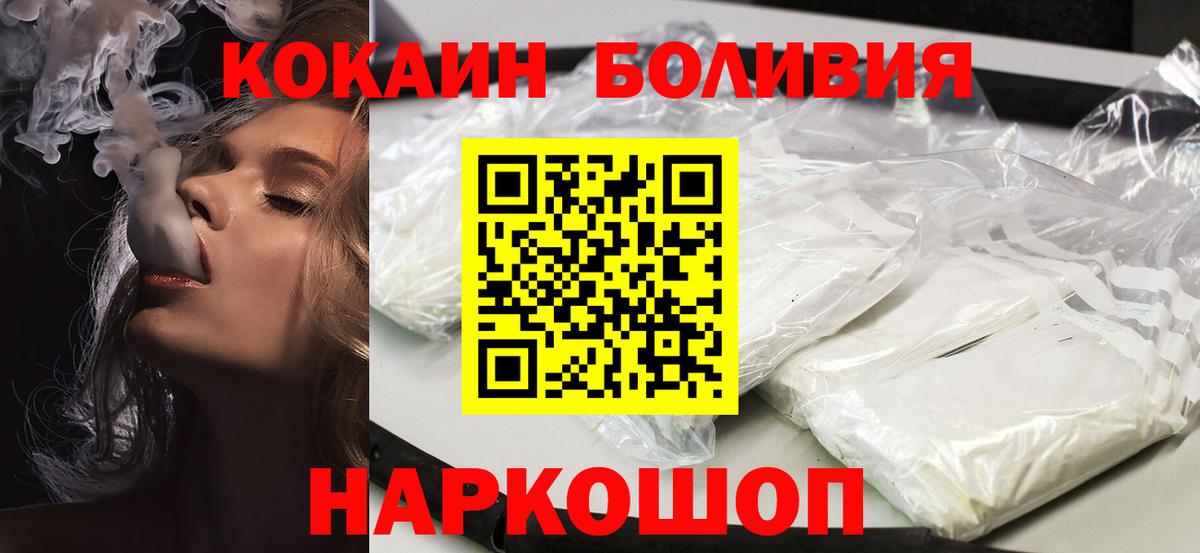 Мариинск  КОКАИН 98%  КОКАИН  Вход с VPN  COCAIN 97% 