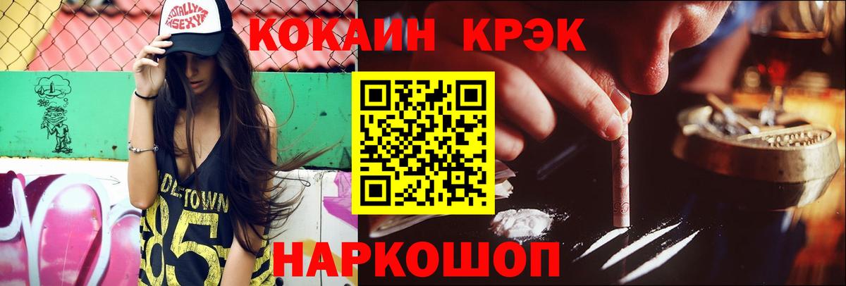 COCAIN Fish Scale Мариинск