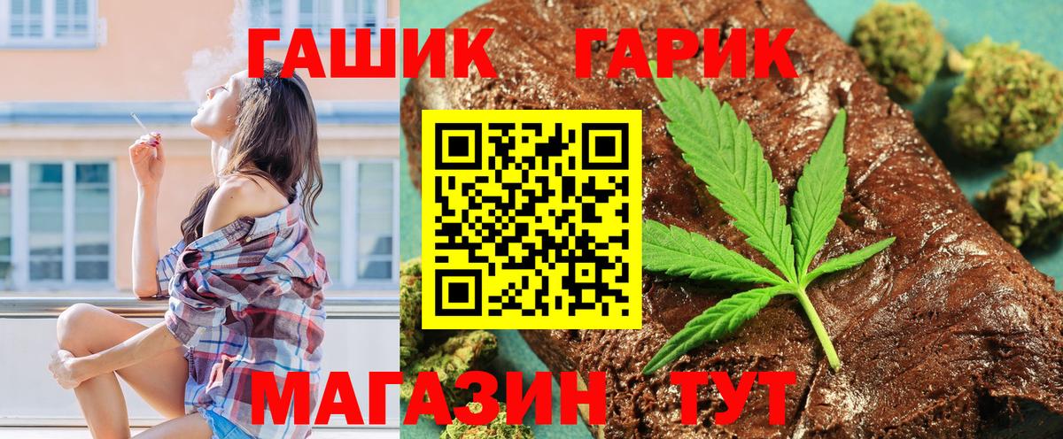 Гашиш  Вход с VPN  ГАШ Ice-O-Lator  Мариинск  купить наркоту  ГАШ Premium 