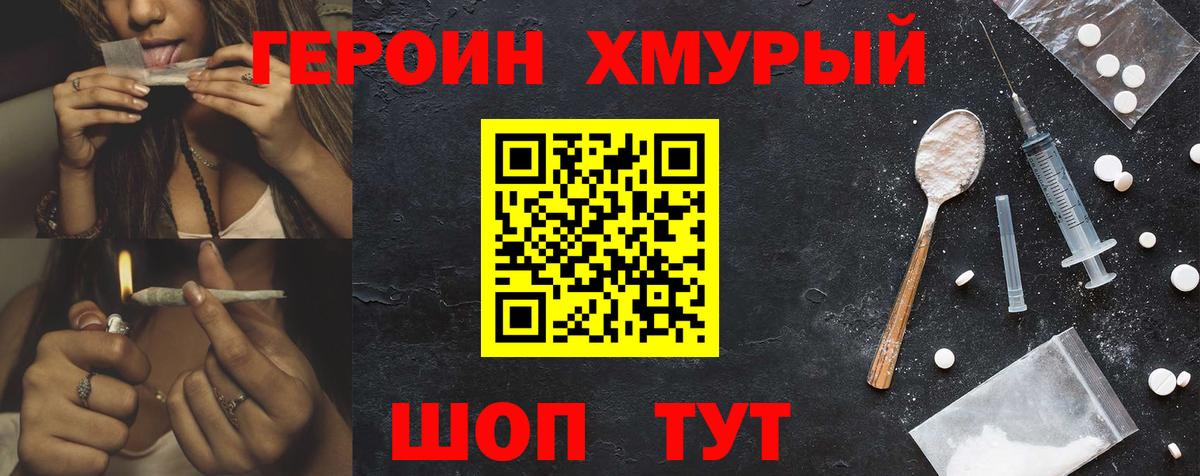 ГЕРОИН VHQ  Вход с VPN  Мариинск 