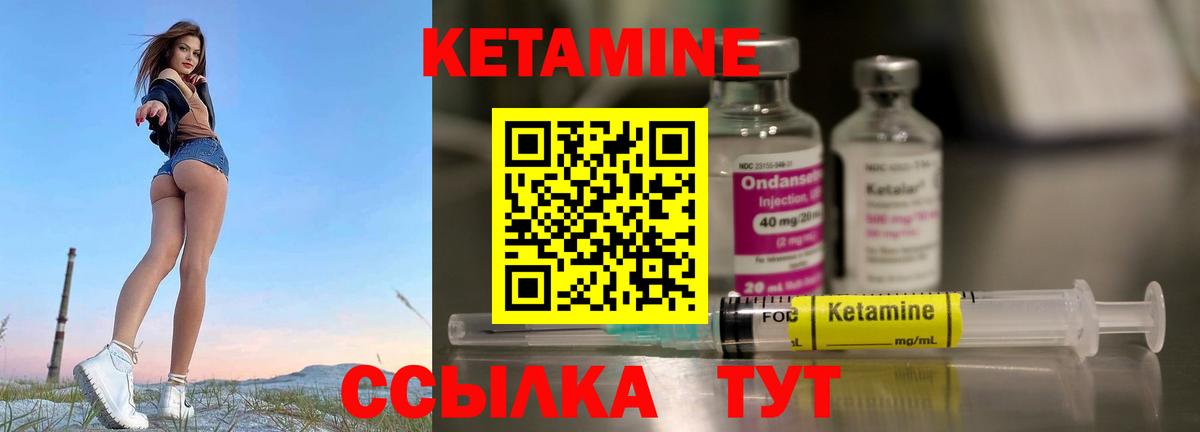 Кетамин VHQ  Вход с VPN  Мариинск  Кетамин VHQ 