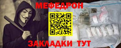 мефедрон мука Будённовск