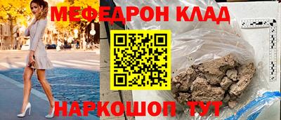 мяу мяу кристалл Бугуруслан