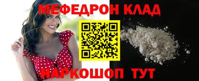 мефедрон мука Будённовск