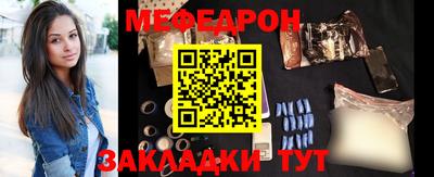 мяу мяу кристалл Бугуруслан