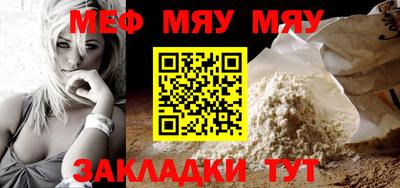 мяу мяу кристалл Бугуруслан
