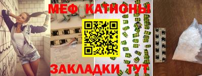 мяу мяу кристалл Бугуруслан