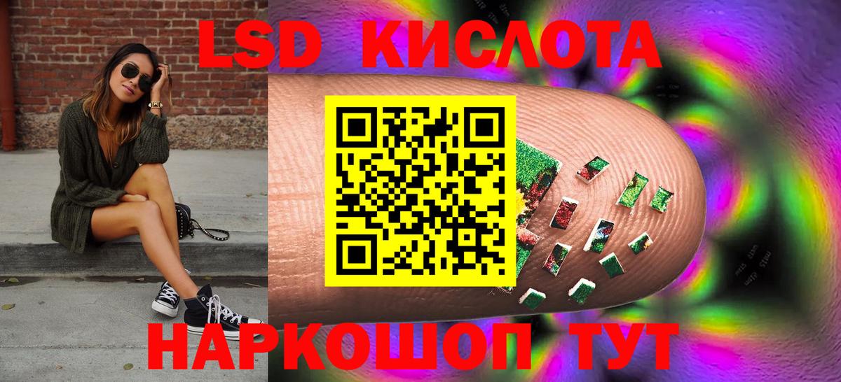 ЛСД экстази ecstasy Мариинск