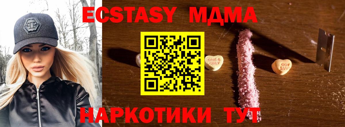 MDMA crystal Мариинск