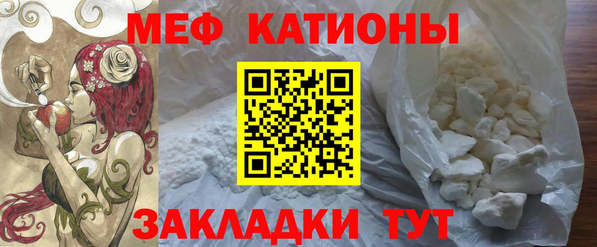 Мариинск  МЯУ-МЯУ mephedrone  МЕФ  МЯУ-МЯУ  Вход с VPN 