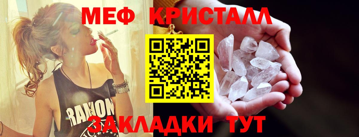 Мефедрон мука Мариинск
