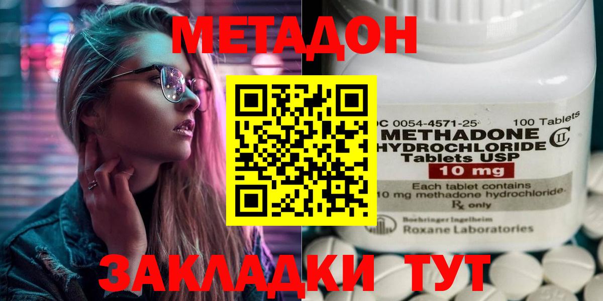 Метадон VHQ  Вход с VPN  МЕТАДОН methadone  Мариинск 