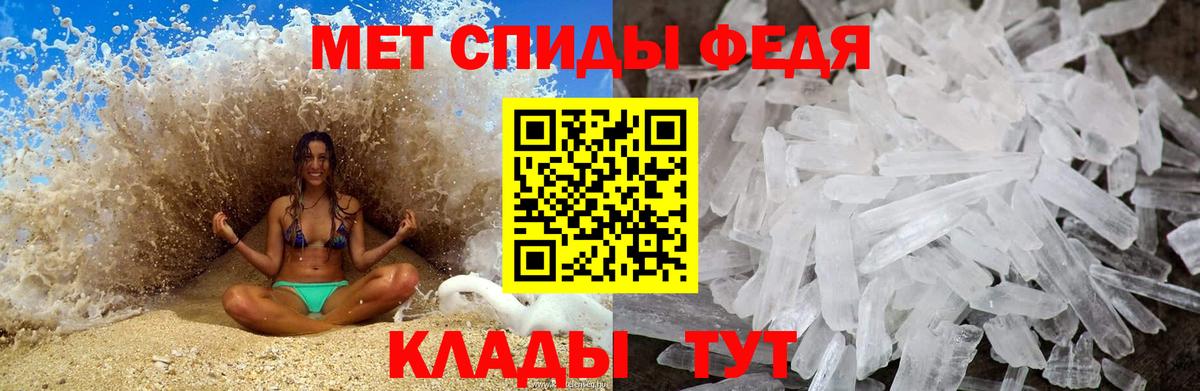 Метамфетамин мет Мариинск