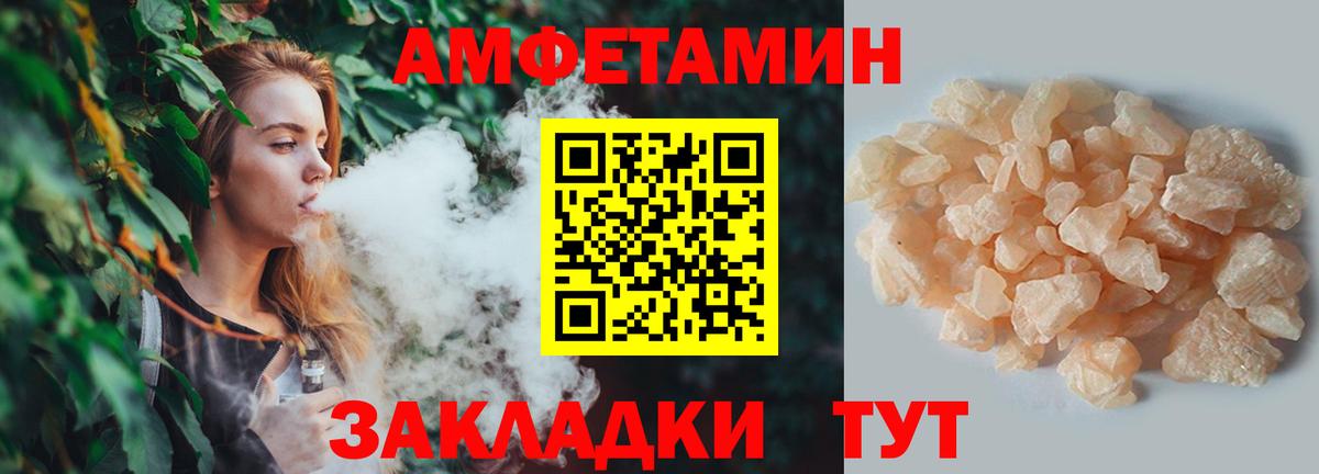 Метамфетамин Декстрометамфетамин 99.9%  Вход с VPN  Мариинск 