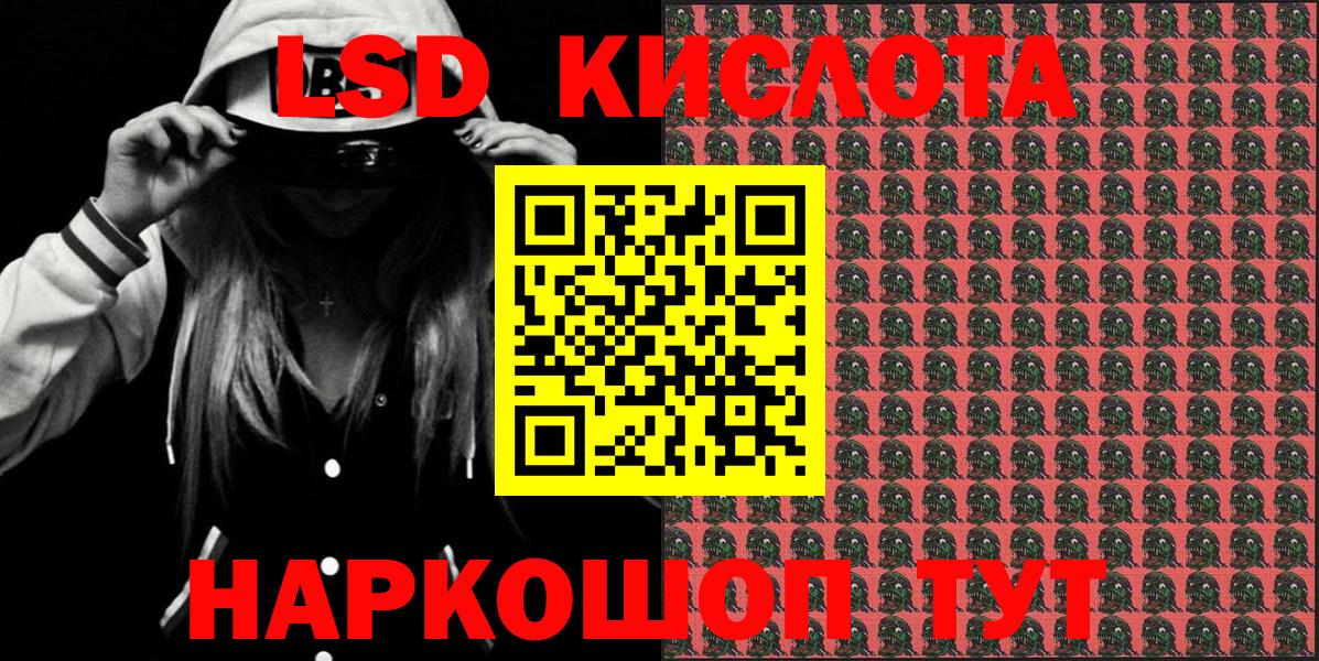 Мариинск  Наркотические марки 1,5мг  Наркотические марки  Вход с VPN 