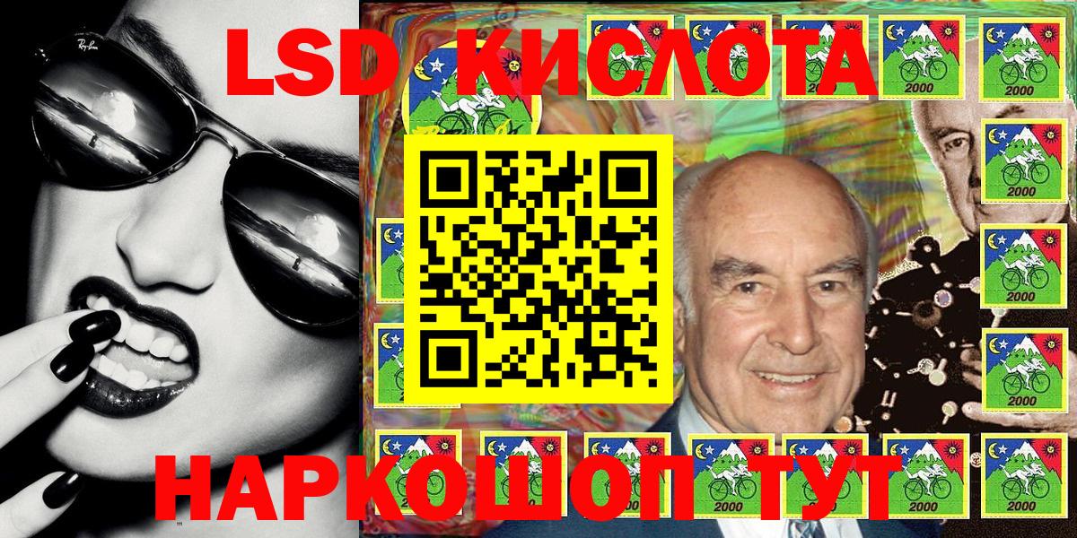 Наркотические марки 1500мкг Мариинск