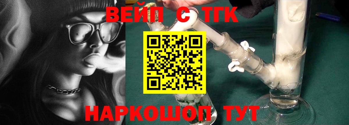 Мариинск  Дистиллят ТГК гашишное масло  Вход с VPN  Дистиллят ТГК Wax 