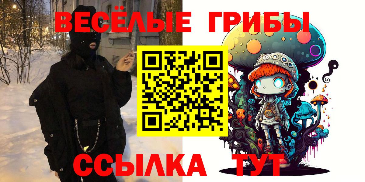 Галлюциногенные грибы мицелий  Вход с VPN  Мариинск 
