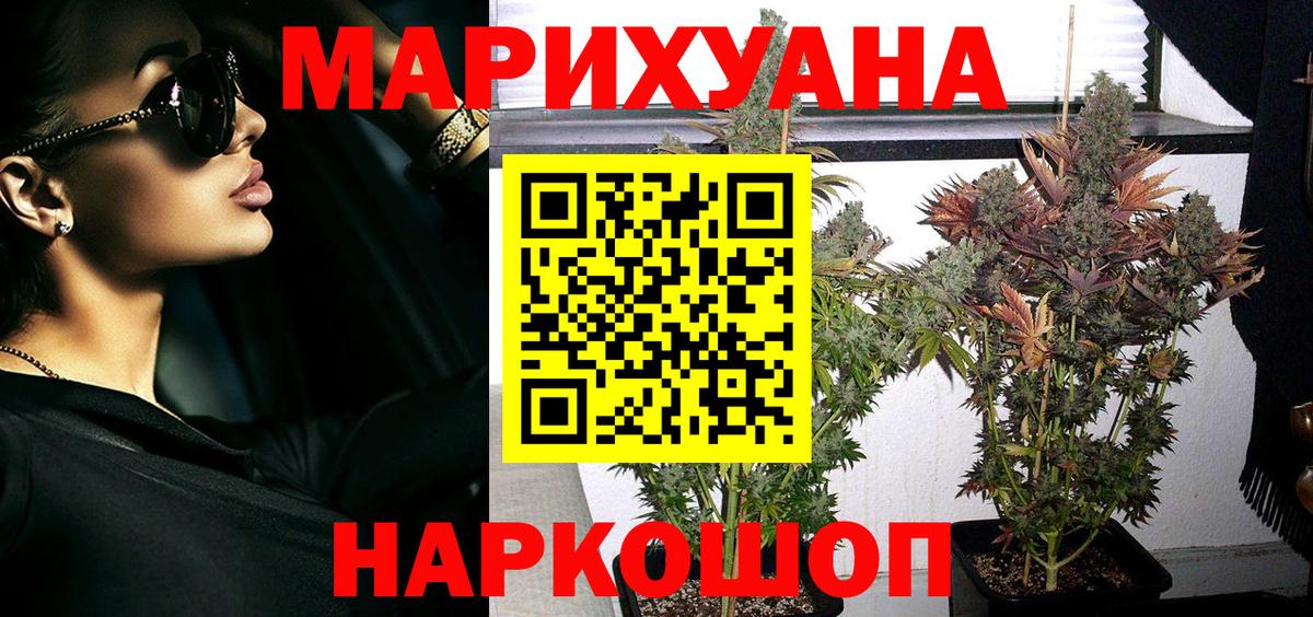 МАРИХУАНА VHQ Мариинск